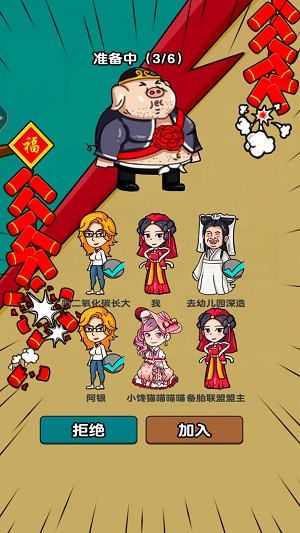 烧脑解救达人1