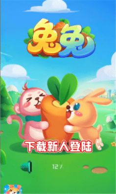 兔年行大运红包版1