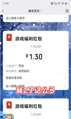 兔年行大运红包版3