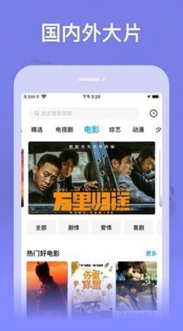 捷豹影院2