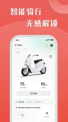 牛丁智能3