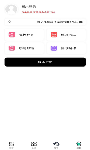 小酷动漫库旧版0