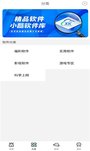 小酷动漫库旧版2