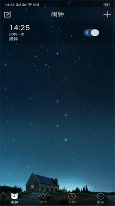 诗语天气预报0