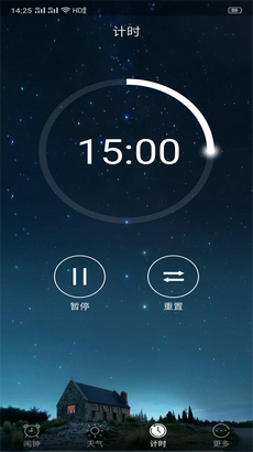 诗语天气预报2