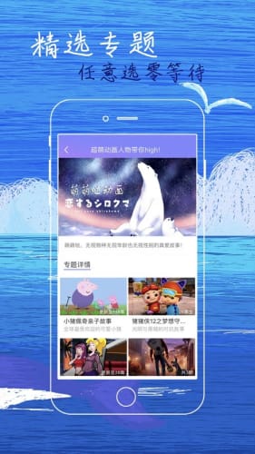 白狐影院1