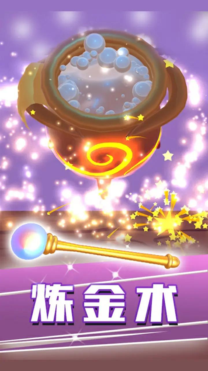 魔法熔炉搅拌5
