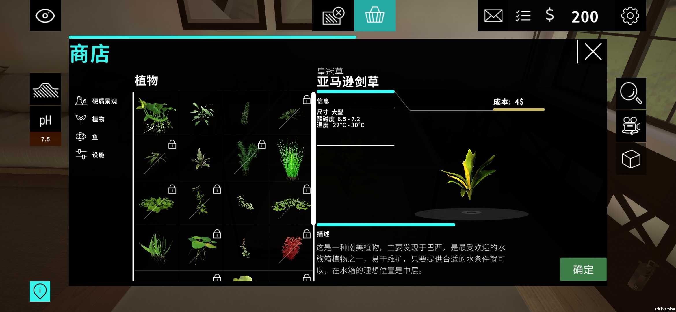 水族馆设计师游戏2