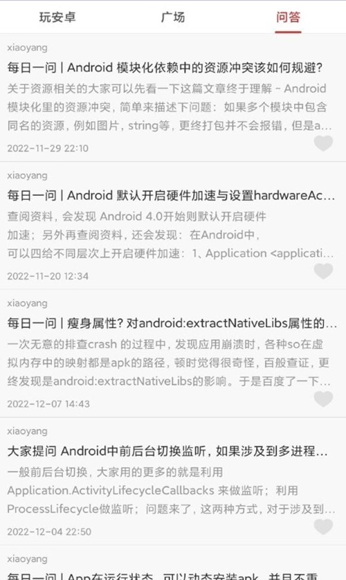 去天星优2