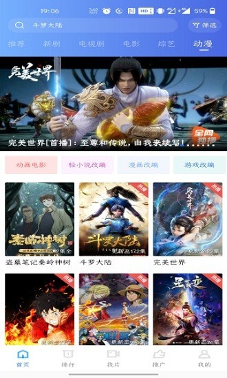 蓝光影视去广告1