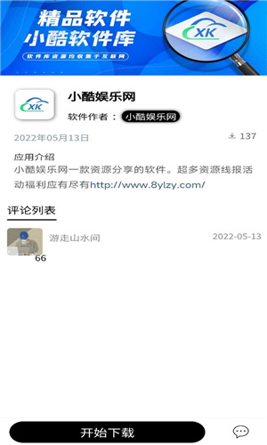 真酷动漫库2