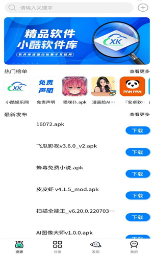 真酷动漫库4