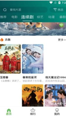 福力电视1