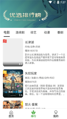 福力电视2