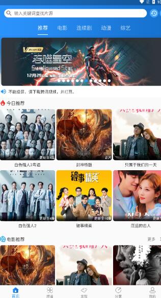 图图影视去广告版0