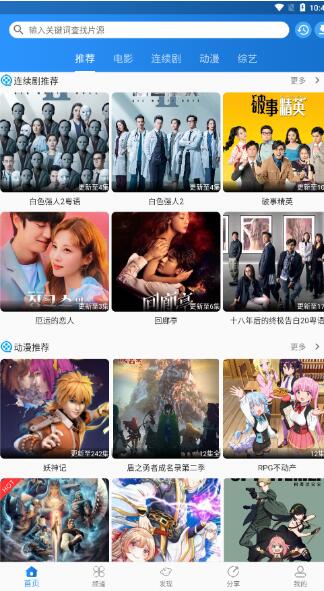 图图影视去广告版1