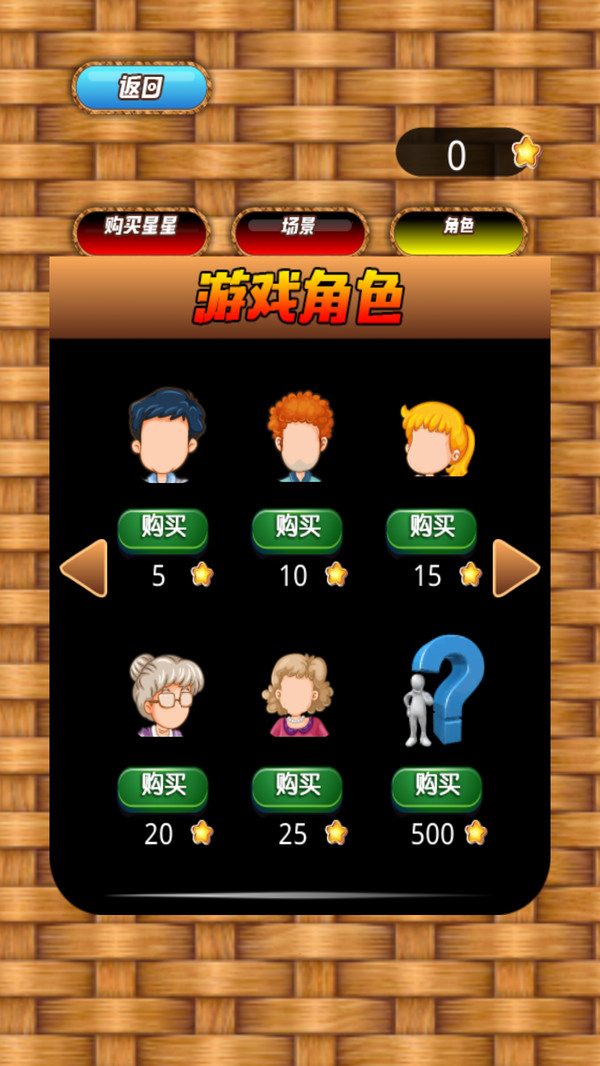 欢乐大行动2
