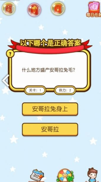 答题守擂3