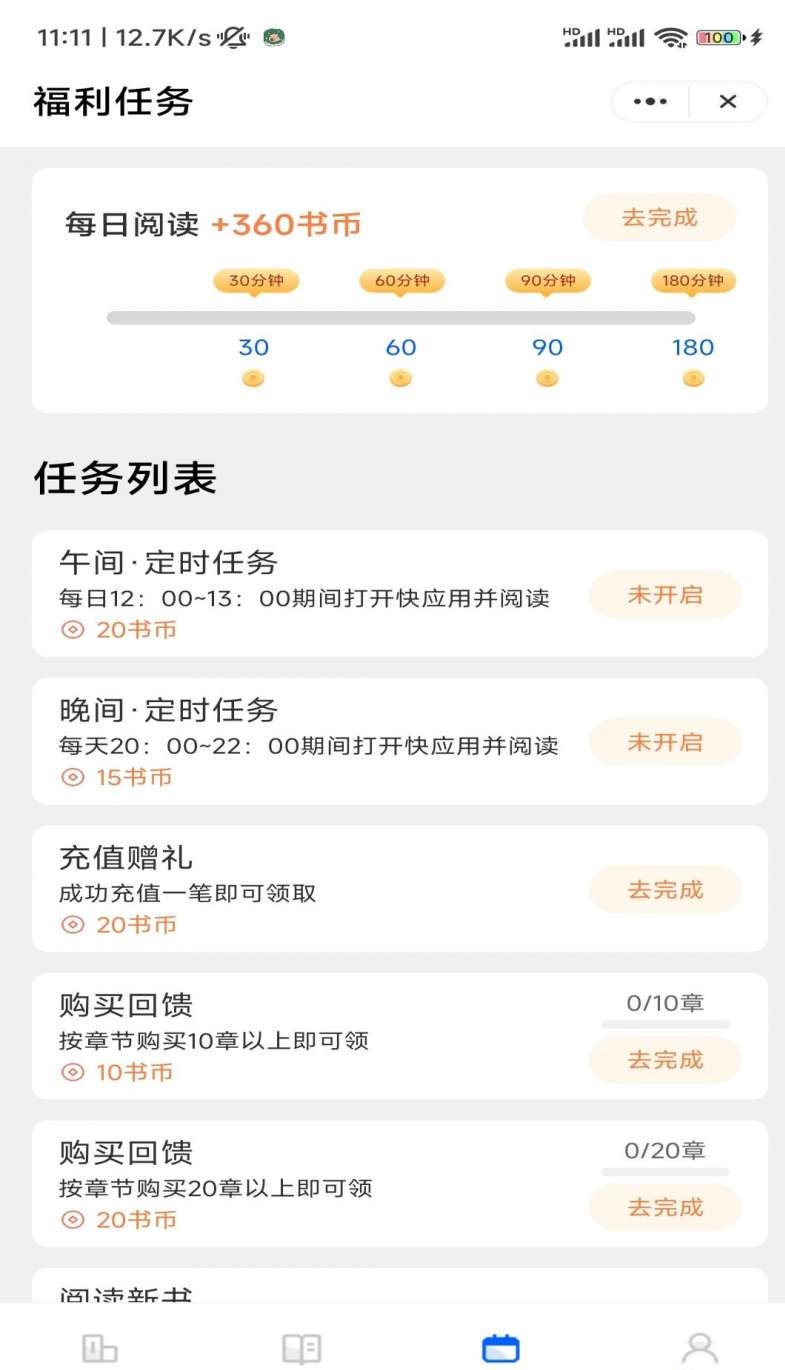 冰河小说app2