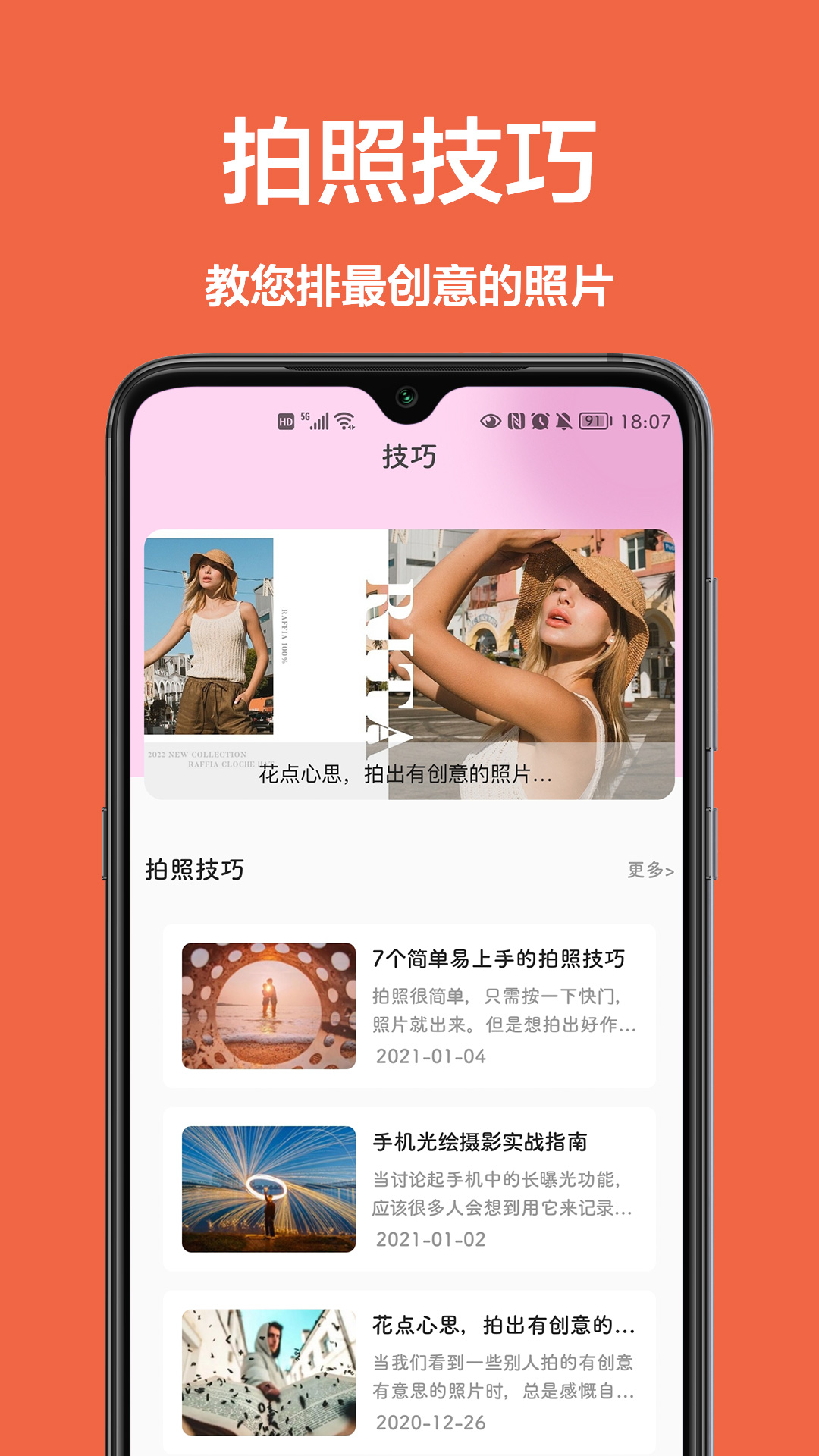 美颜拍照相机1