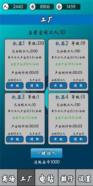 齿轮世界2