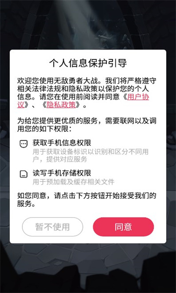 无敌勇者大战红包版2