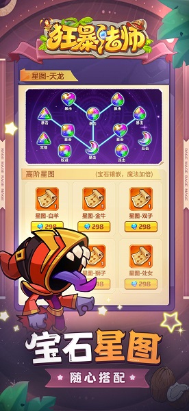 狂暴法师游戏1