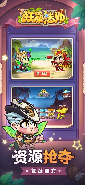 狂暴法师游戏2