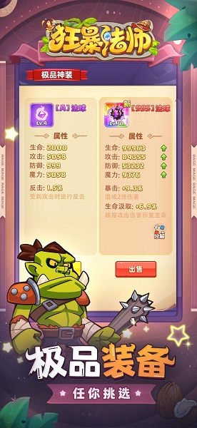 狂暴法师游戏3