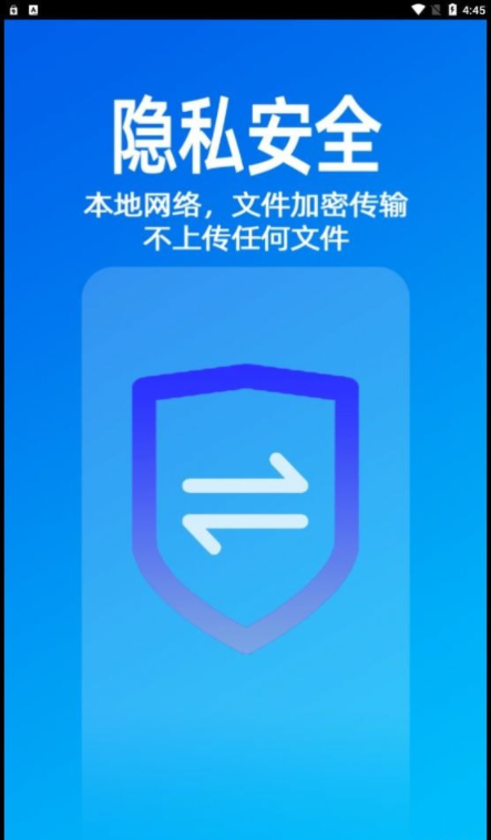 无影快传1