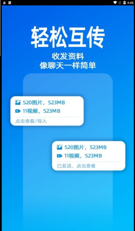 无影快传2