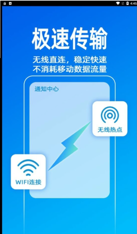 无影快传3