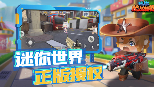 迷你世界枪战精英测试服安装2