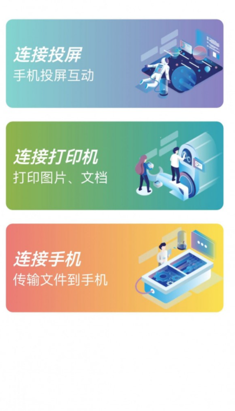 多屏互动易互动1