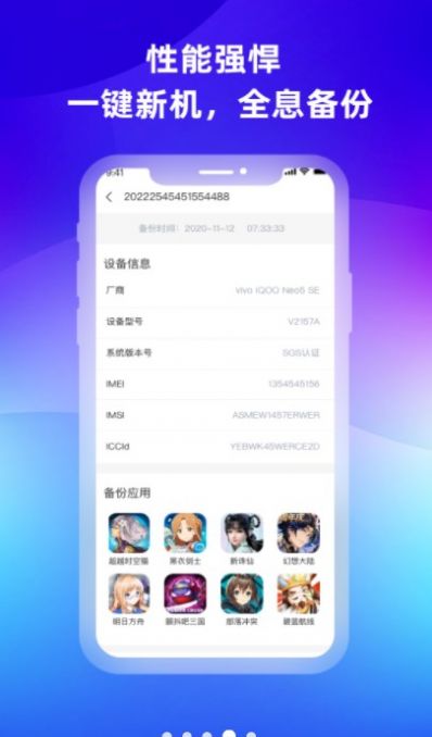 桃心云手机0
