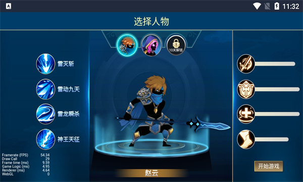三国火柴人游戏3
