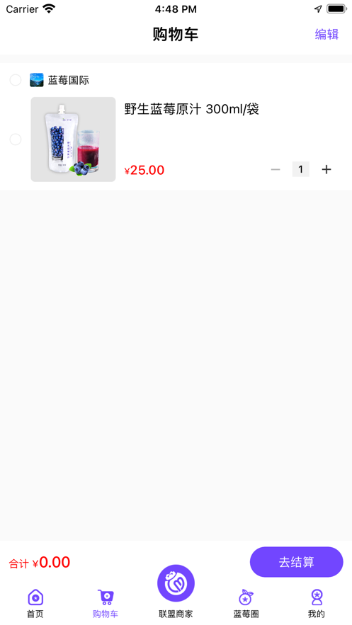 蓝莓缘0