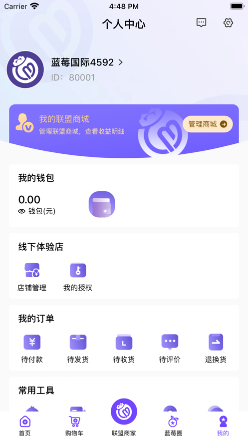 蓝莓缘1