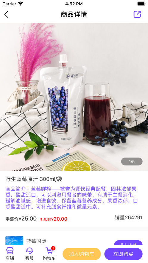蓝莓缘2