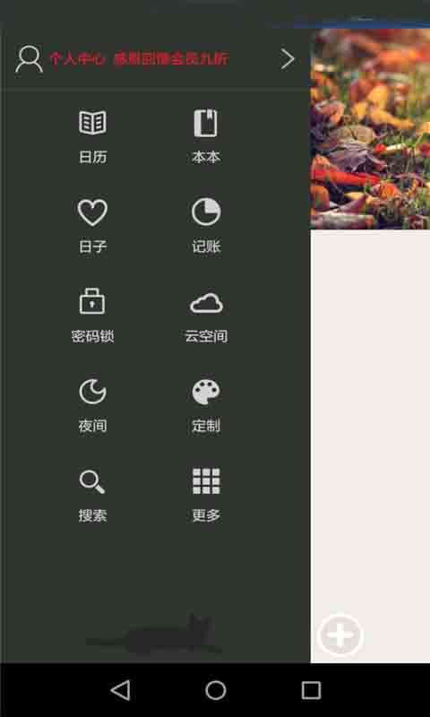 时光胶囊日记2