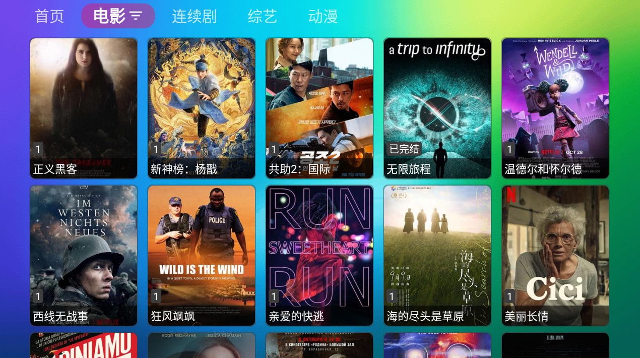 龙门影视苹果版0