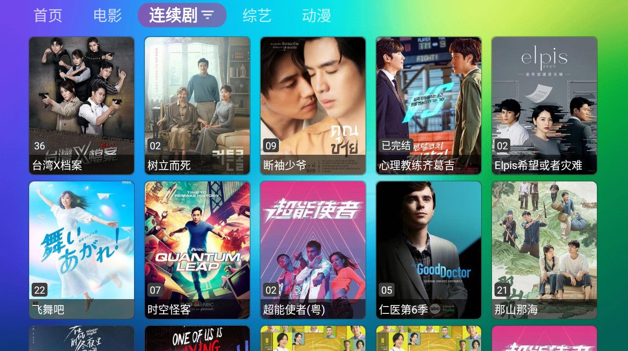 龙门影视苹果版2