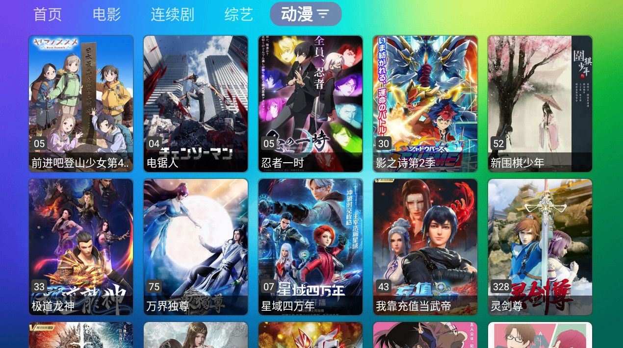 龙门影视苹果版3