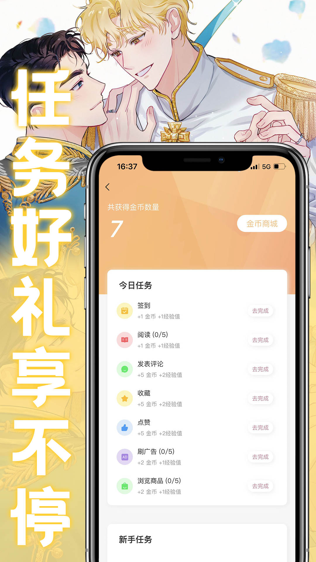 薯条漫画1