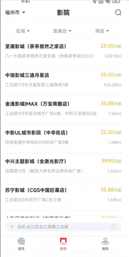 欢银电影3