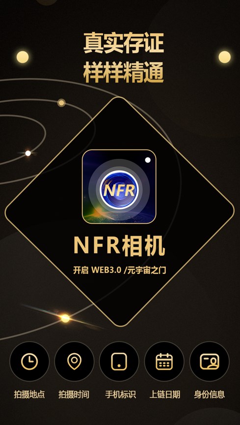 NFR相机2