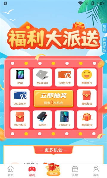 星邦趣玩0
