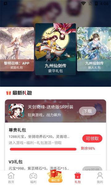 星邦趣玩3