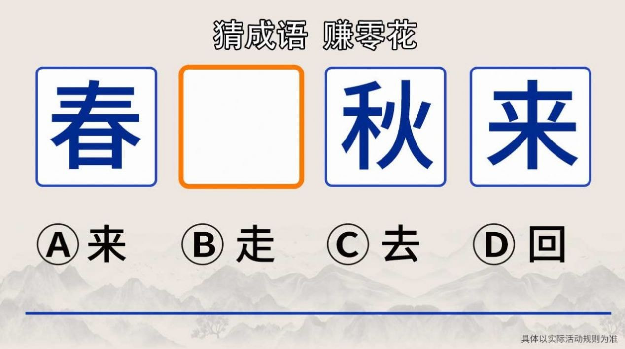 一起涨知时3