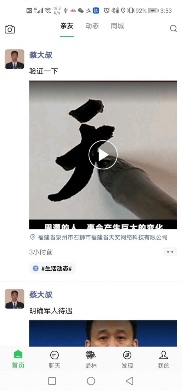 天奖谱林1